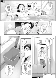 [Vadass (Orutoro)] Futei Koubi Zuma Honoka ~Hakkaku Hen~ - page 37
