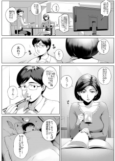 [Vadass (Orutoro)] Futei Koubi Zuma Honoka ~Hakkaku Hen~ - page 36