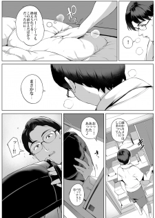 [Vadass (Orutoro)] Futei Koubi Zuma Honoka ~Hakkaku Hen~ - page 38