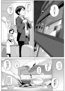 [Vadass (Orutoro)] Futei Koubi Zuma Honoka ~Hakkaku Hen~ - page 35