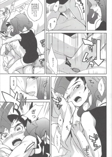 (C85) [Gokudou Daigensui (Kayama Noriaki)] LittlePony TragicShark (Yu-Gi-Oh! Zexal) - page 22