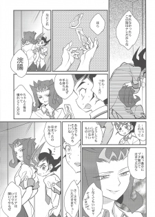 (C85) [Gokudou Daigensui (Kayama Noriaki)] LittlePony TragicShark (Yu-Gi-Oh! Zexal) - page 38