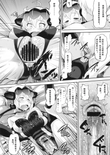 (C82) [AMP (Norakuro Nero)] Chris-chan o Damashite Nikutai Kaihatsu (Senki Zesshou Symphogear) [Chinese] [假良假影个人汉化] - page 31