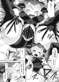 (C82) [AMP (Norakuro Nero)] Chris-chan o Damashite Nikutai Kaihatsu (Senki Zesshou Symphogear) [Chinese] [假良假影个人汉化] - page 27