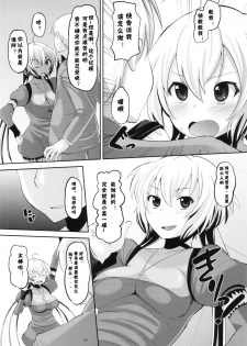 (C82) [AMP (Norakuro Nero)] Chris-chan o Damashite Nikutai Kaihatsu (Senki Zesshou Symphogear) [Chinese] [假良假影个人汉化] - page 6