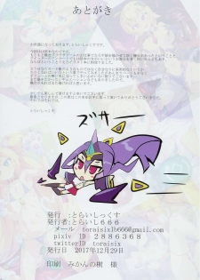 (C93) [Toraisix (Toraisi666)] BB no Fukenzen na Illust-bon (BLAZBLUE) - page 14