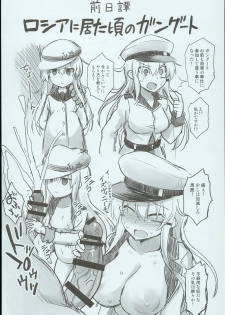 (C93) [Akuten Soushin (Kokutou Nikke)] Kanmusu Chakunin Gangut Mesuochi Kairaku Shussan (Kantai Collection -KanColle-) - page 20