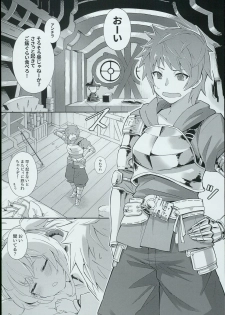 (C93) [Tamarun (Tamarun)] Andira La La Land (Granblue Fantasy) - page 6