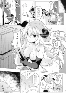 (C93)  [Nukidokoro. (Roteri)] Uwasa no Dojikko wa Nani ga Okottemo Guuzen da to Omottete Nanpatsu demo Nakadashi Shihoudai (Granblue Fantasy) - page 21