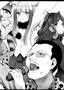(SC2017 Summer) [Kowareta Radio (Herokey)] Kedamono Sex Friends | Animal Sex Friends (Kemono Friends) [English] {atomicpuppy} - page 37
