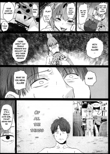 (SC2017 Summer) [Kowareta Radio (Herokey)] Kedamono Sex Friends | Animal Sex Friends (Kemono Friends) [English] {atomicpuppy} - page 15