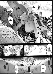 (SC2017 Summer) [Kowareta Radio (Herokey)] Kedamono Sex Friends | Animal Sex Friends (Kemono Friends) [English] {atomicpuppy} - page 13