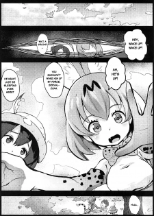 (SC2017 Summer) [Kowareta Radio (Herokey)] Kedamono Sex Friends | Animal Sex Friends (Kemono Friends) [English] {atomicpuppy} - page 7