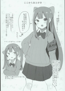 (C93) [HARUSAME-SOUP (Atutoku)] Kamikaze-chan wa Osewa Shitai (Kantai Collection -KanColle-) - page 22