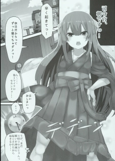 (C93) [HARUSAME-SOUP (Atutoku)] Kamikaze-chan wa Osewa Shitai (Kantai Collection -KanColle-) - page 4