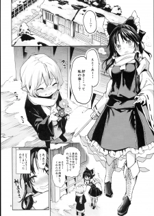 (C93) [Anmitsuyomogitei (Michiking)] Atatame Jouzu no Reimu-san (Touhou Project) - page 5