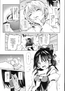 (C93) [Anmitsuyomogitei (Michiking)] Atatame Jouzu no Reimu-san (Touhou Project) - page 8