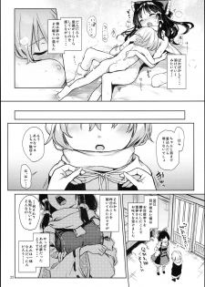 (C93) [Anmitsuyomogitei (Michiking)] Atatame Jouzu no Reimu-san (Touhou Project) - page 21