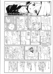 (C93) [Kedama Gyuunyuu (Tamano Kedama)] Kamisama to Ama Yadori (Touhou Project) - page 24