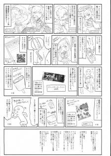 (C93) [Kedama Gyuunyuu (Tamano Kedama)] Kamisama to Ama Yadori (Touhou Project) - page 25