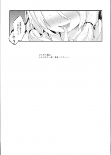 (C93) [Kedama Gyuunyuu (Tamano Kedama)] Kamisama to Ama Yadori (Touhou Project) - page 23