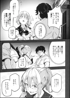 (C93) [Nyuu Koubou (Nyuu)] Kyuu Kousha Ura Bunkasai #1 -Totsuzen no Shoutai- - page 13