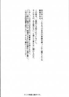 (C93) [Nyuu Koubou (Nyuu)] Kyuu Kousha Ura Bunkasai #1 -Totsuzen no Shoutai- - page 4