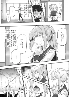(C93) [Nyuu Koubou (Nyuu)] Kyuu Kousha Ura Bunkasai #1 -Totsuzen no Shoutai- - page 9