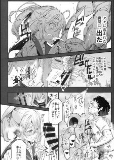 (C93) [Nyuu Koubou (Nyuu)] Kyuu Kousha Ura Bunkasai #1 -Totsuzen no Shoutai- - page 20