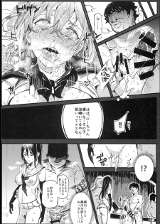 (C93) [Nyuu Koubou (Nyuu)] Kyuu Kousha Ura Bunkasai #1 -Totsuzen no Shoutai- - page 26