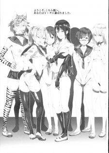 (C93) [Nyuu Koubou (Nyuu)] Kyuu Kousha Ura Bunkasai #1 -Totsuzen no Shoutai- - page 3