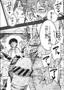 (C93) [Nyuu Koubou (Nyuu)] Kyuu Kousha Ura Bunkasai #1 -Totsuzen no Shoutai- - page 14