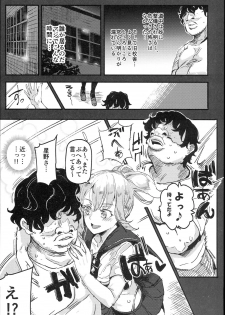 (C93) [Nyuu Koubou (Nyuu)] Kyuu Kousha Ura Bunkasai #1 -Totsuzen no Shoutai- - page 11