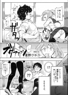(C93) [Nyuu Koubou (Nyuu)] Kyuu Kousha Ura Bunkasai #1 -Totsuzen no Shoutai- - page 7