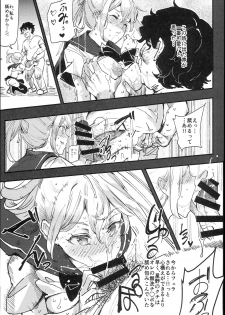 (C93) [Nyuu Koubou (Nyuu)] Kyuu Kousha Ura Bunkasai #1 -Totsuzen no Shoutai- - page 19