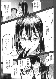 (C93) [Nyuu Koubou (Nyuu)] Kyuu Kousha Ura Bunkasai #1 -Totsuzen no Shoutai- - page 29
