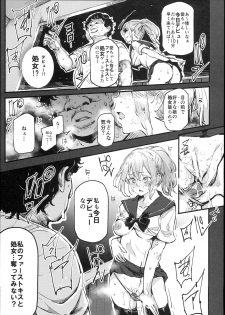 (C93) [Nyuu Koubou (Nyuu)] Kyuu Kousha Ura Bunkasai #1 -Totsuzen no Shoutai- - page 17