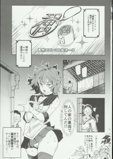 (C93) [Nyuu Koubou (Nyuu)] Hentai Ero Doujinshi Saigen Gokko (Touhou Project) - page 3