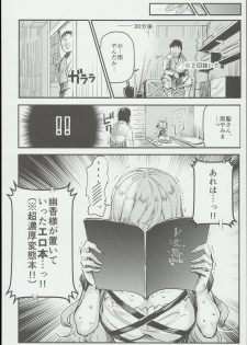 (C93) [Nyuu Koubou (Nyuu)] Hentai Ero Doujinshi Saigen Gokko (Touhou Project) - page 18