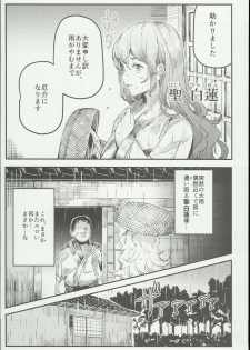 (C93) [Nyuu Koubou (Nyuu)] Hentai Ero Doujinshi Saigen Gokko (Touhou Project) - page 15
