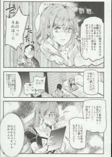 (C93) [Nyuu Koubou (Nyuu)] Hentai Ero Doujinshi Saigen Gokko (Touhou Project) - page 19