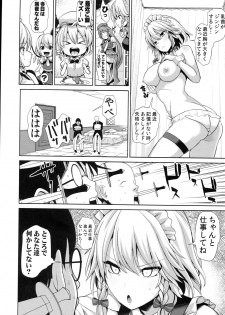 (C93) [Haitokukan (Haitokukan)] Touhou TSF 3 Sakuya ni Hyoui (Touhou Project) - page 12