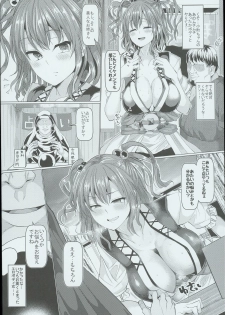 (C93) [Chinchintei (chin)] Saimin de Shinigami no Honshou o Abake!! (Touhou Project) - page 4