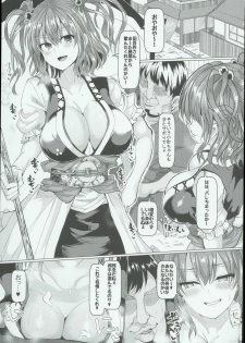 (C93) [Chinchintei (chin)] Saimin de Shinigami no Honshou o Abake!! (Touhou Project) - page 3