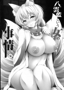 (C93) [Rocket Chousashitsu (Koza)] Yakumo Ran to Iu Onna no Jijou. (Touhou Project) - page 4