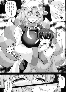 (C93) [Rocket Chousashitsu (Koza)] Yakumo Ran to Iu Onna no Jijou. (Touhou Project) - page 33