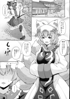 (C93) [Rocket Chousashitsu (Koza)] Yakumo Ran to Iu Onna no Jijou. (Touhou Project) - page 3