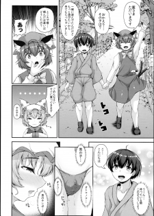 (C93) [Rocket Chousashitsu (Koza)] Yakumo Ran to Iu Onna no Jijou. (Touhou Project) - page 32