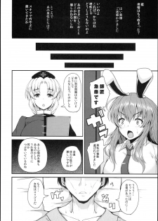 (C93) [Rocket Chousashitsu (Koza)] Yakumo Ran to Iu Onna no Jijou. (Touhou Project) - page 30