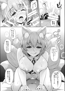 (C93) [Rocket Chousashitsu (Koza)] Yakumo Ran to Iu Onna no Jijou. (Touhou Project) - page 29